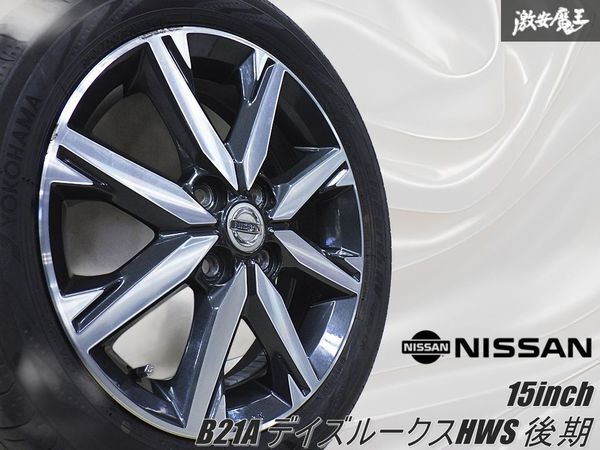 Yahoo!オークション -「ルークス 純正」(15インチ) (タイヤ・ホイール