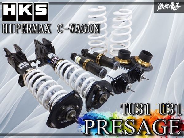 2026年最新】Yahoo!オークション -プレサージュ車高調の中古品・新品