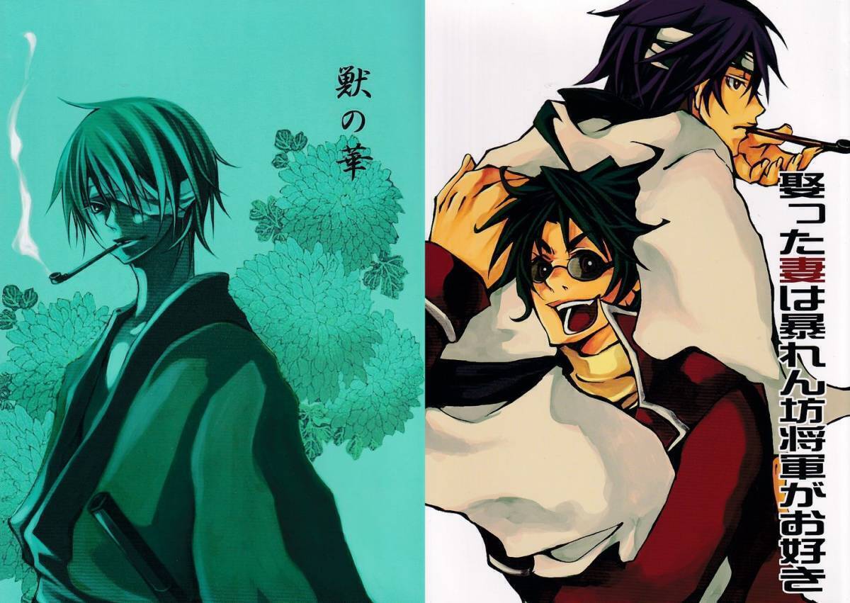 2026年最新】Yahoo!オークション -銀魂 高杉(同人誌)の中古品・新品