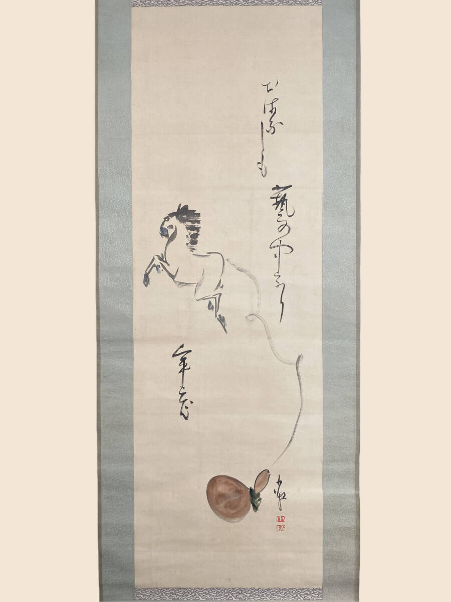 掛け軸 巌谷小波 年忘 絹本 希少 軸装 茶道具 掛軸 です。 掛け軸 巌谷