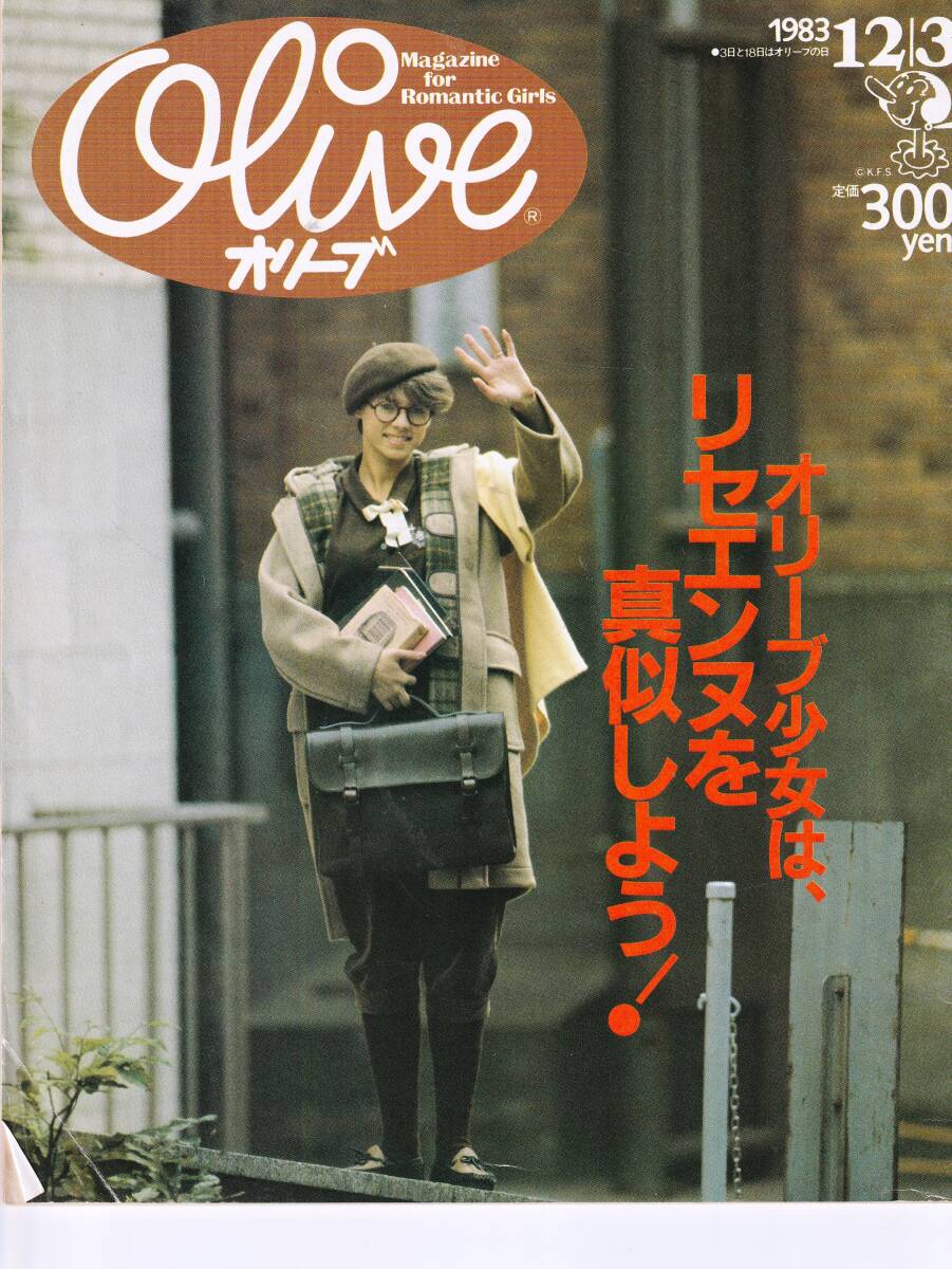 Yahoo!オークション -「olive 雑誌」(雑誌) の落札相場・落札価格