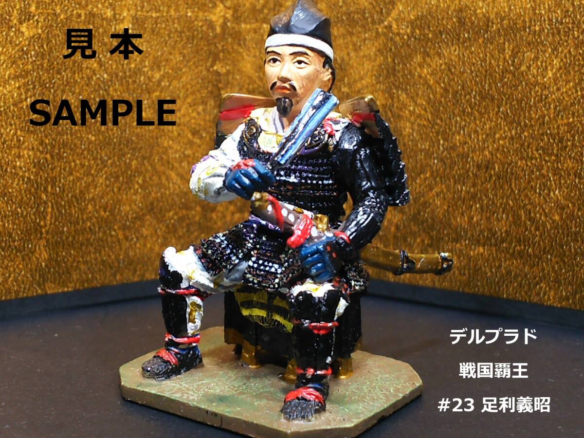 2026年最新】Yahoo!オークション -デルプラド戦国覇王の中古品・新品