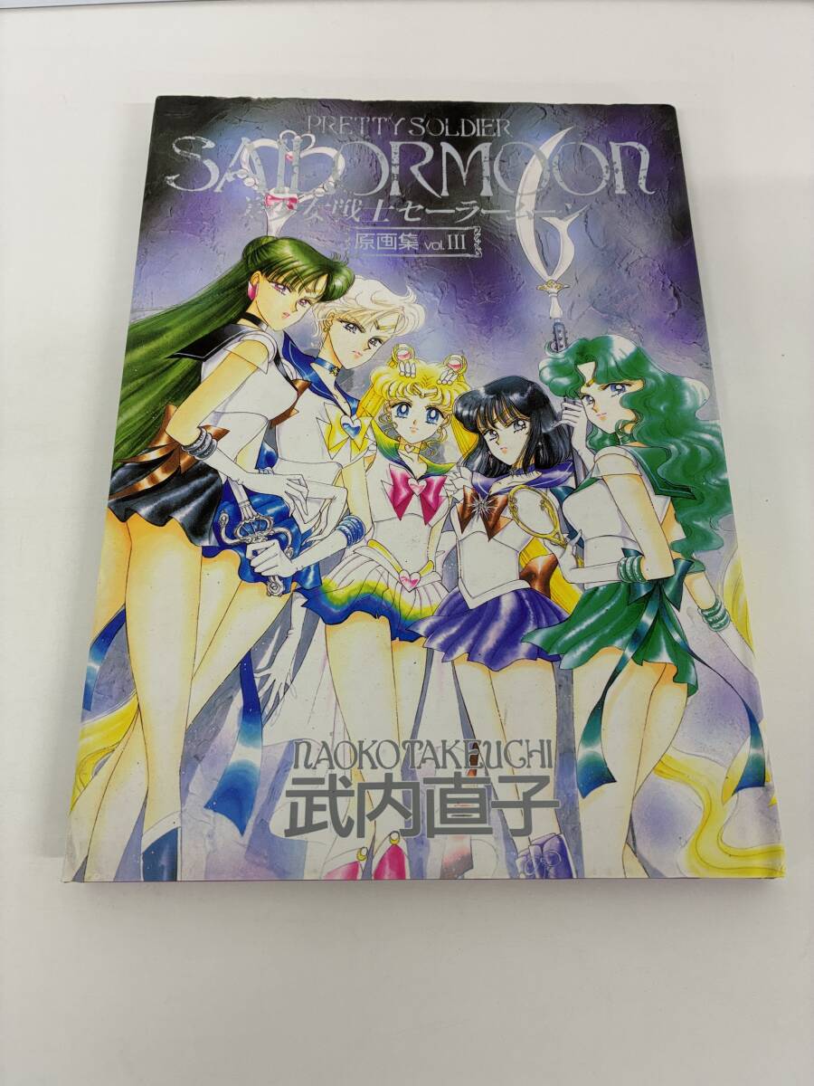Yahoo!オークション -「セーラームーン 原画集 3」の落札相場・落札価格