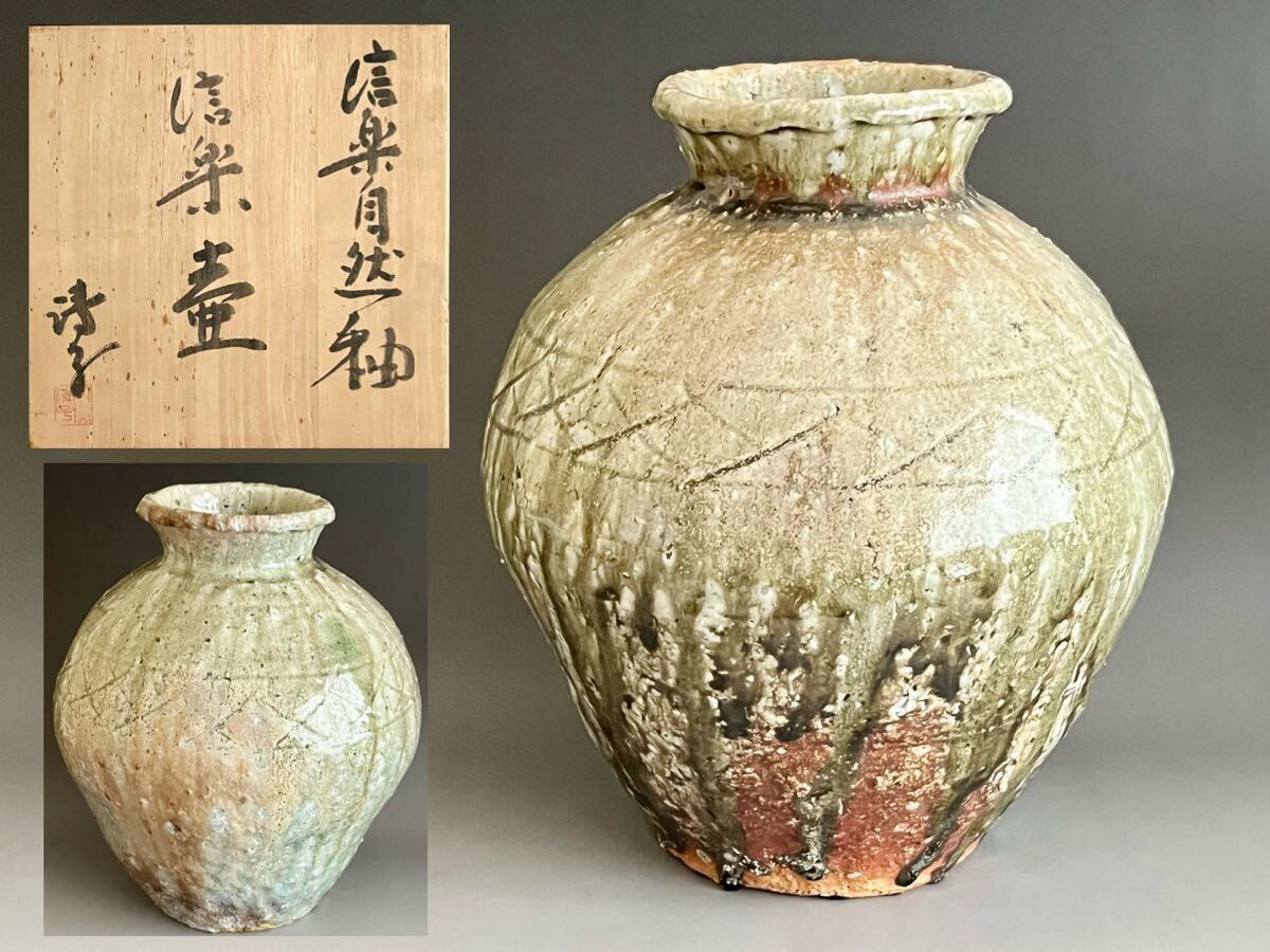 Yahoo!オークション -「神山」(日本の陶磁) (陶芸)の落札相場・落札価格