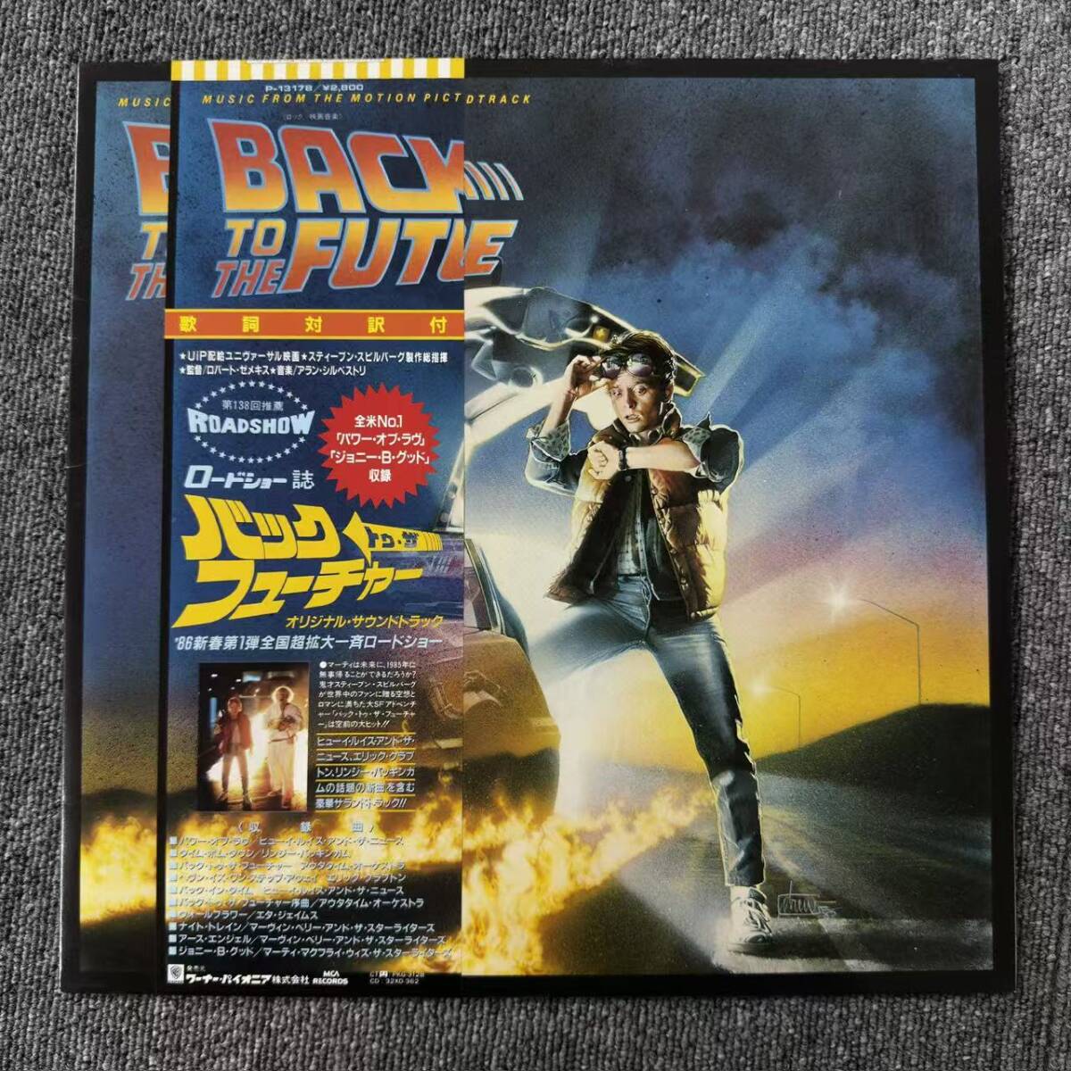 Yahoo!オークション -「バックトゥザフューチャー サントラ」の落札