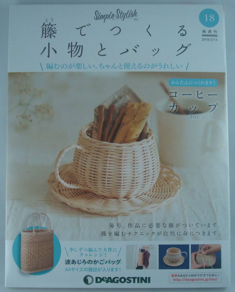 2026年最新】Yahoo!オークション -籐(本、雑誌)の中古品・新品・古本一覧