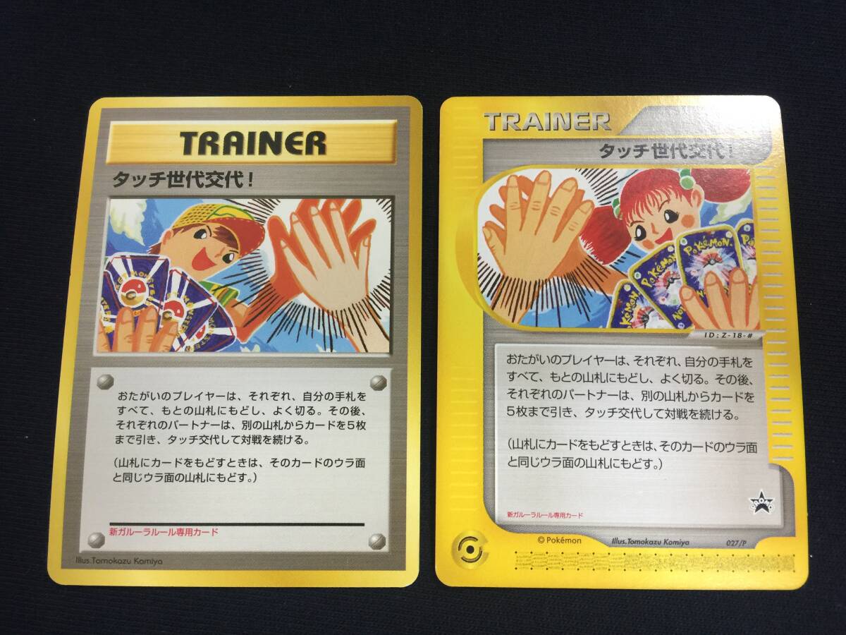 Yahoo!オークション -「世代交代」の落札相場・落札価格