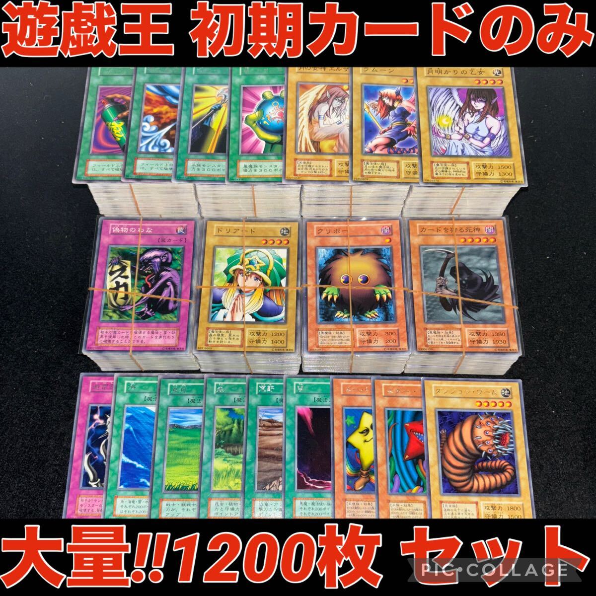 Yahoo!オークション -「遊戯王 初期ブースター まとめ」の落札相場