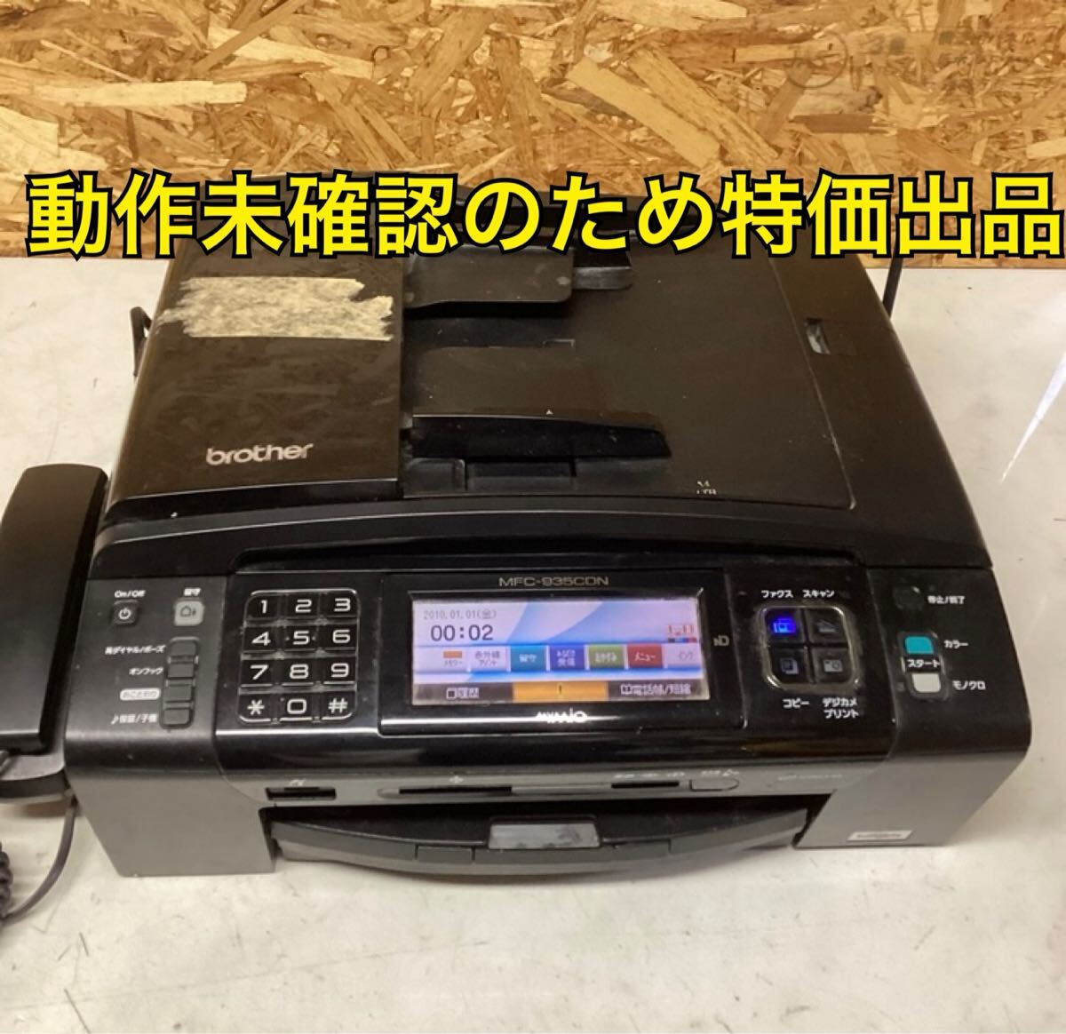 2026年最新】Yahoo!オークション -brother fax 複合機の中古品・新品