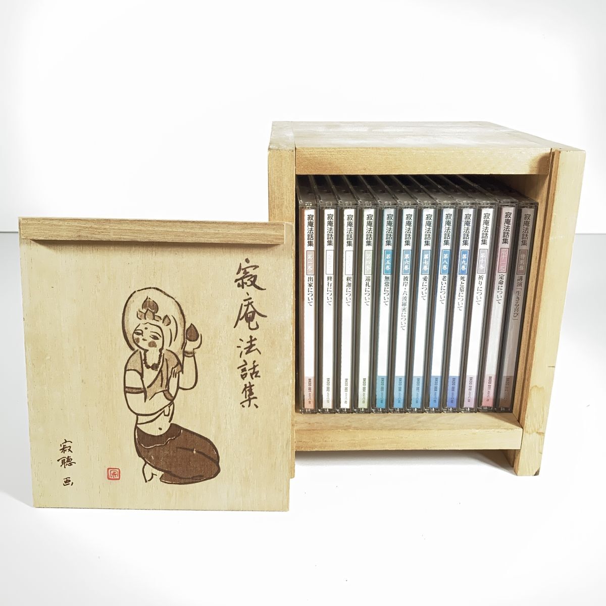 Yahoo!オークション -「寂庵法話集」の落札相場・落札価格