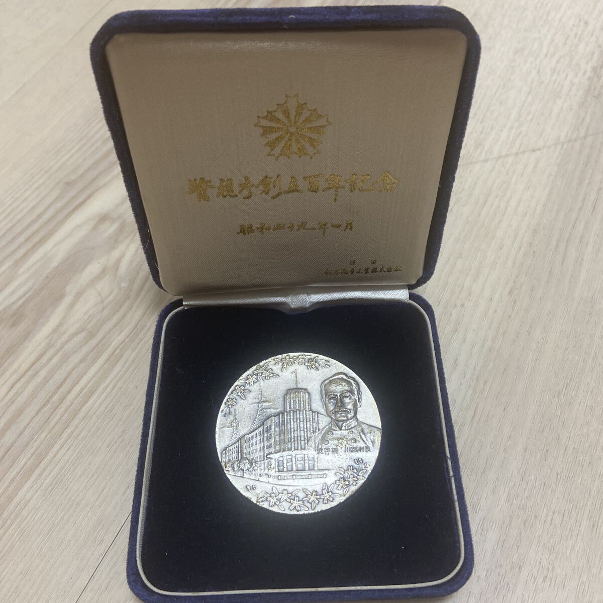 Yahoo!オークション -「警視庁創立百年記念メダル」の落札相場・落札価格