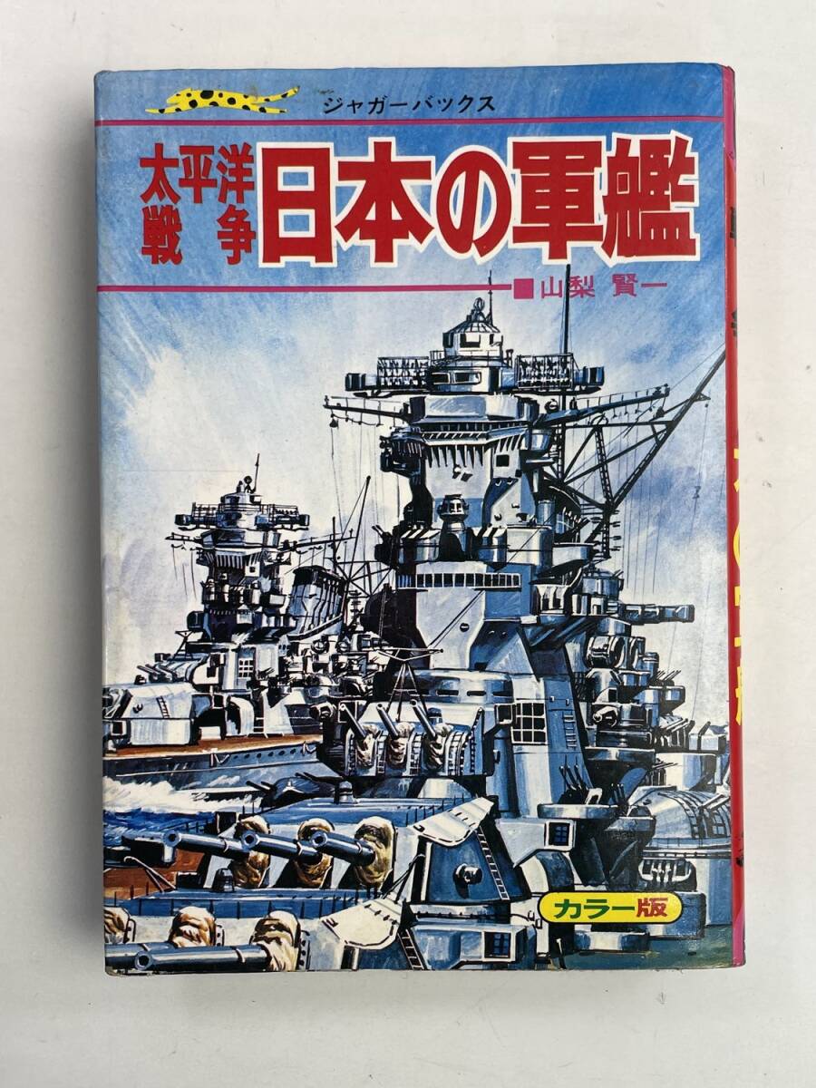 Yahoo!オークション -「ジャガーバックス 立風書房」(本、雑誌) の落札