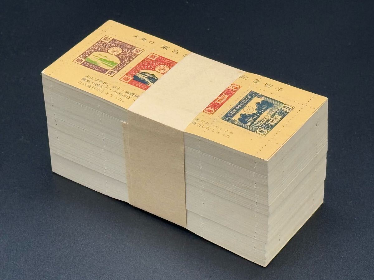 Yahoo!オークション -「東宮御婚儀祝典記念切手」の落札相場・落札価格