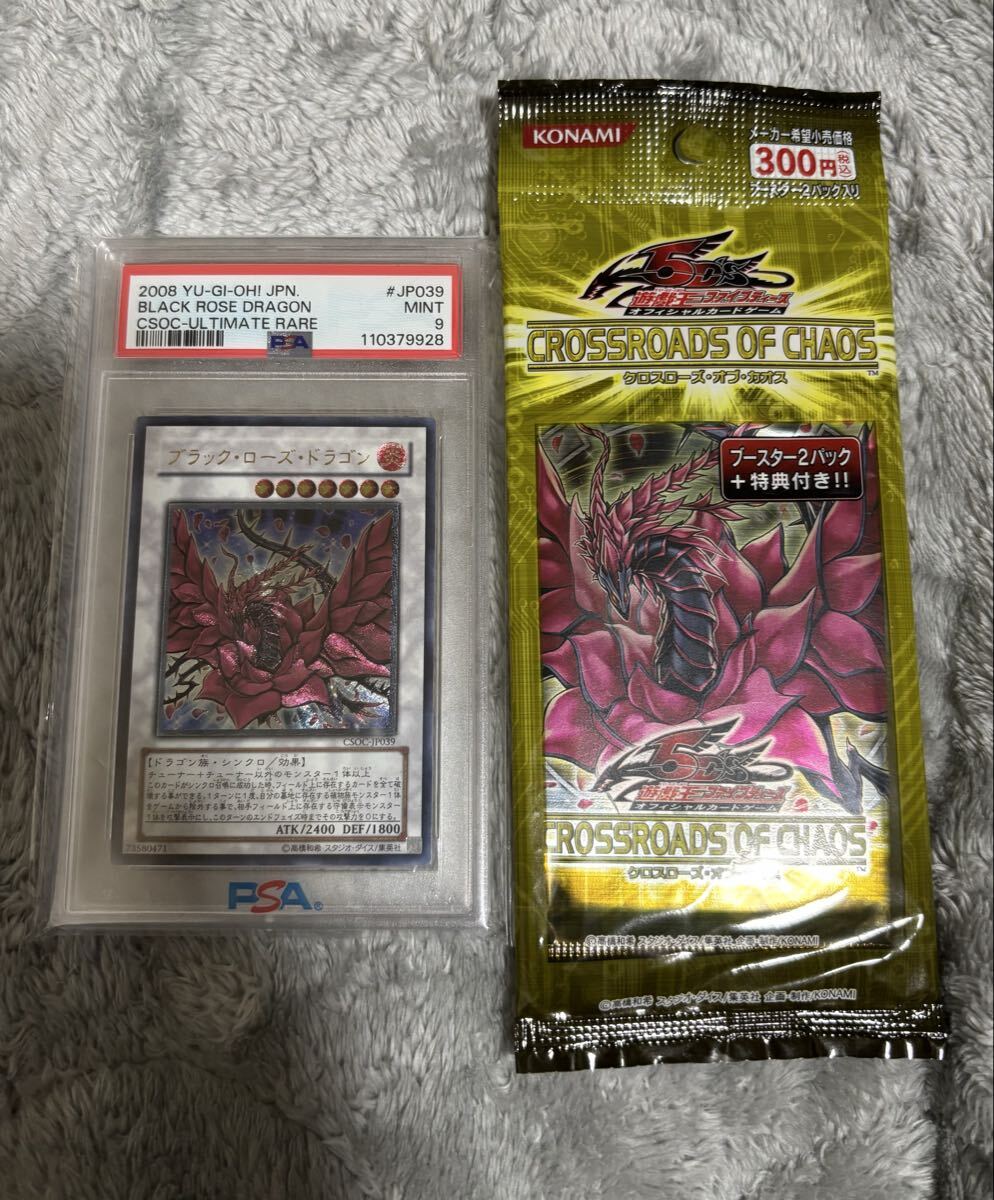 Yahoo!オークション -「ブラックローズドラゴンpsa」の落札相場・落札価格