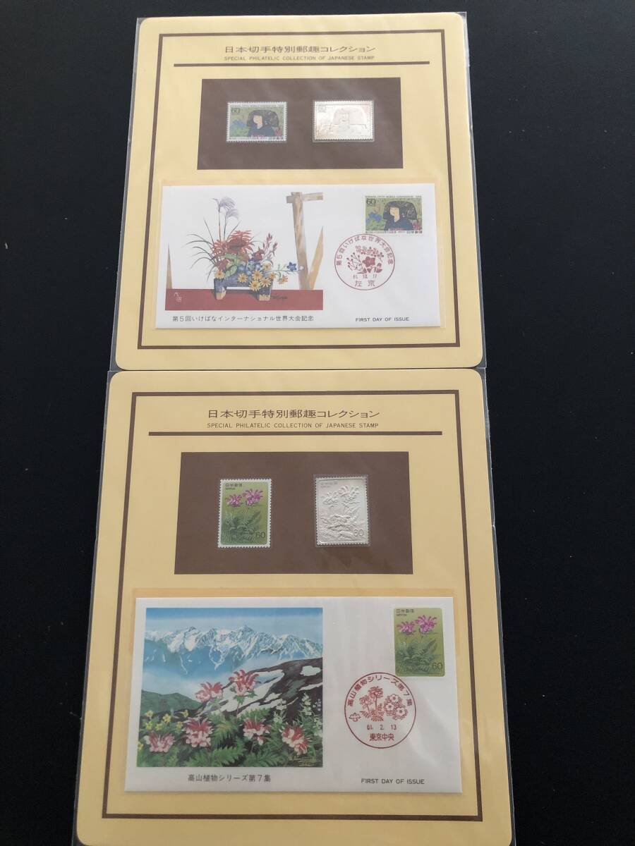 Yahoo!オークション -「日本切手特別郵趣コレクション」(日本) (切手