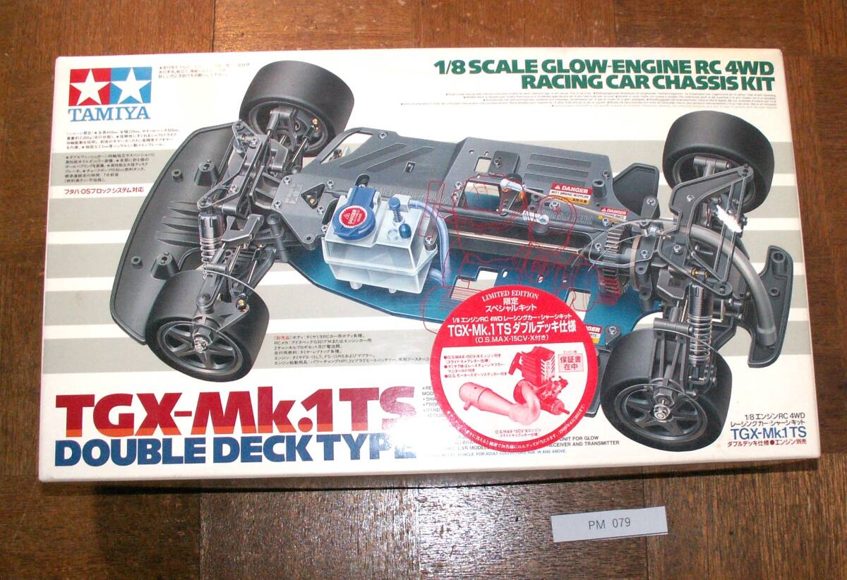 Yahoo!オークション -「タミヤtgx」の落札相場・落札価格