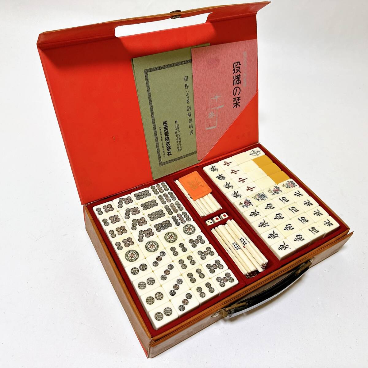 2026年最新】Yahoo!オークション -麻雀 牌 レトロの中古品・新品・未