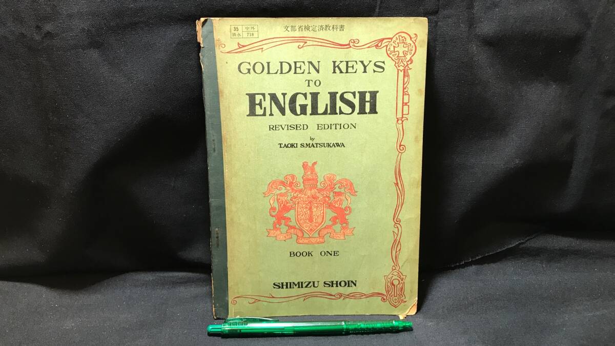 Yahoo!オークション -「英語 教科書 昭和」の落札相場・落札価格