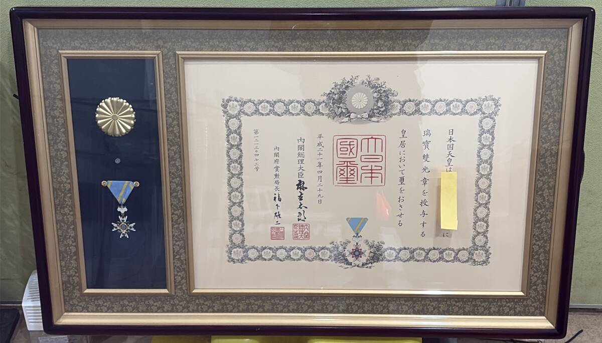 Yahoo!オークション -「内閣総理大臣」(勲章) (徽章)の落札相場・落札価格