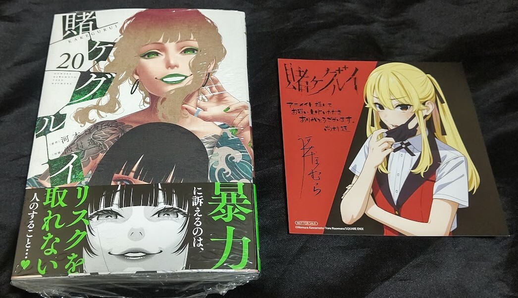 2026年最新】Yahoo!オークション -賭ケグルイ 特典の中古品・新品・未