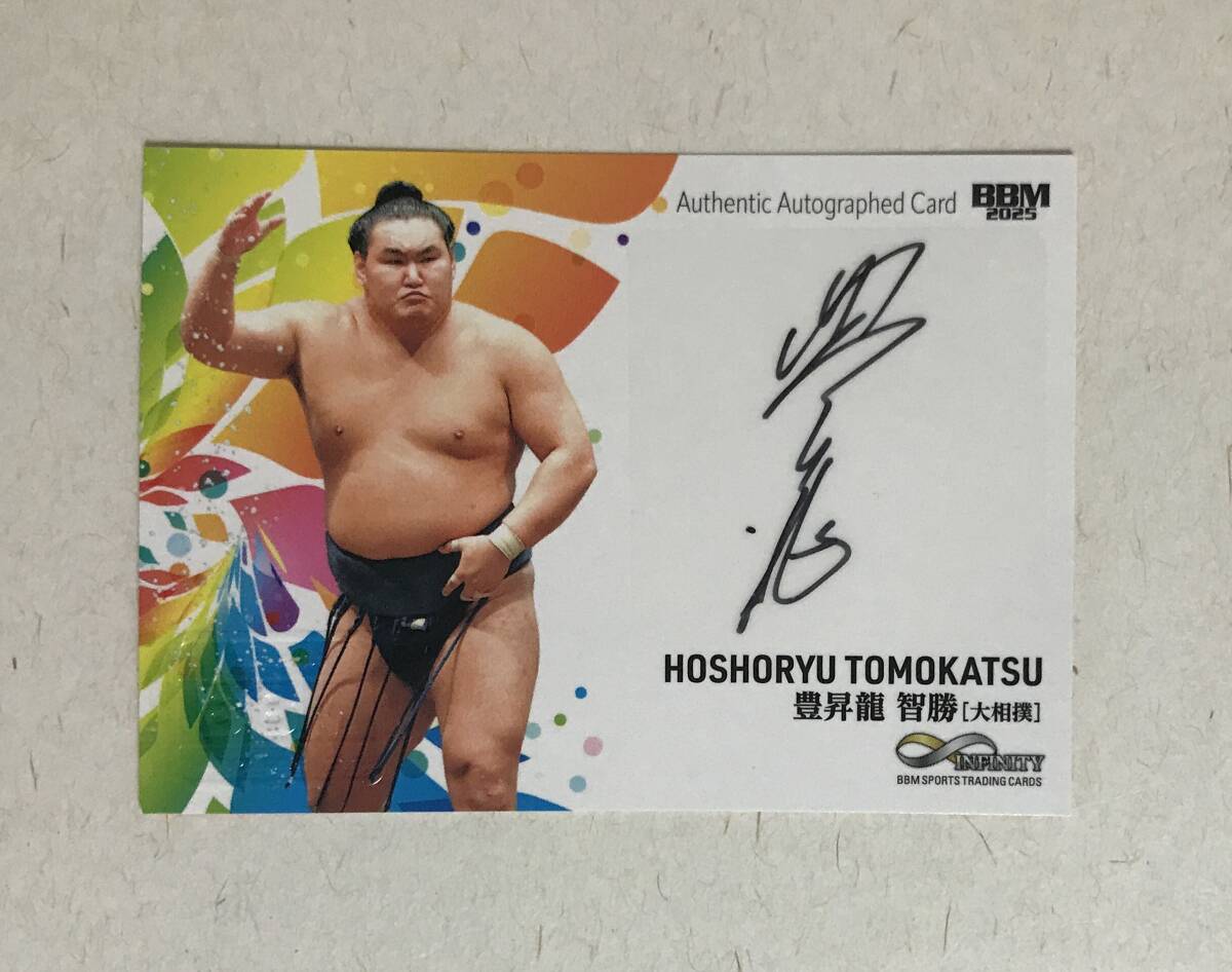 Yahoo!オークション -「豊昇龍 サイン」の落札相場・落札価格