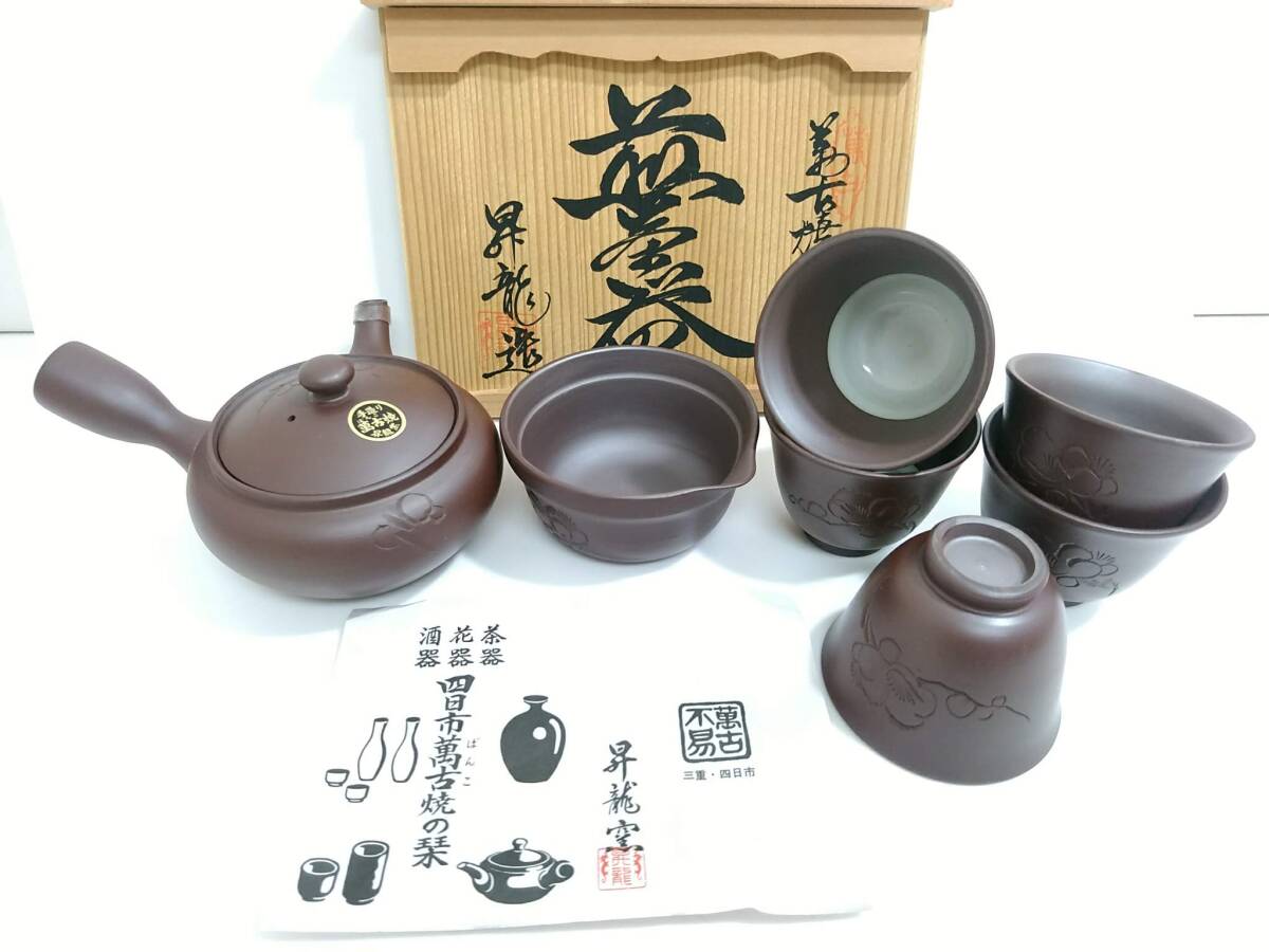 Yahoo!オークション -「昇龍窯」の落札相場・落札価格