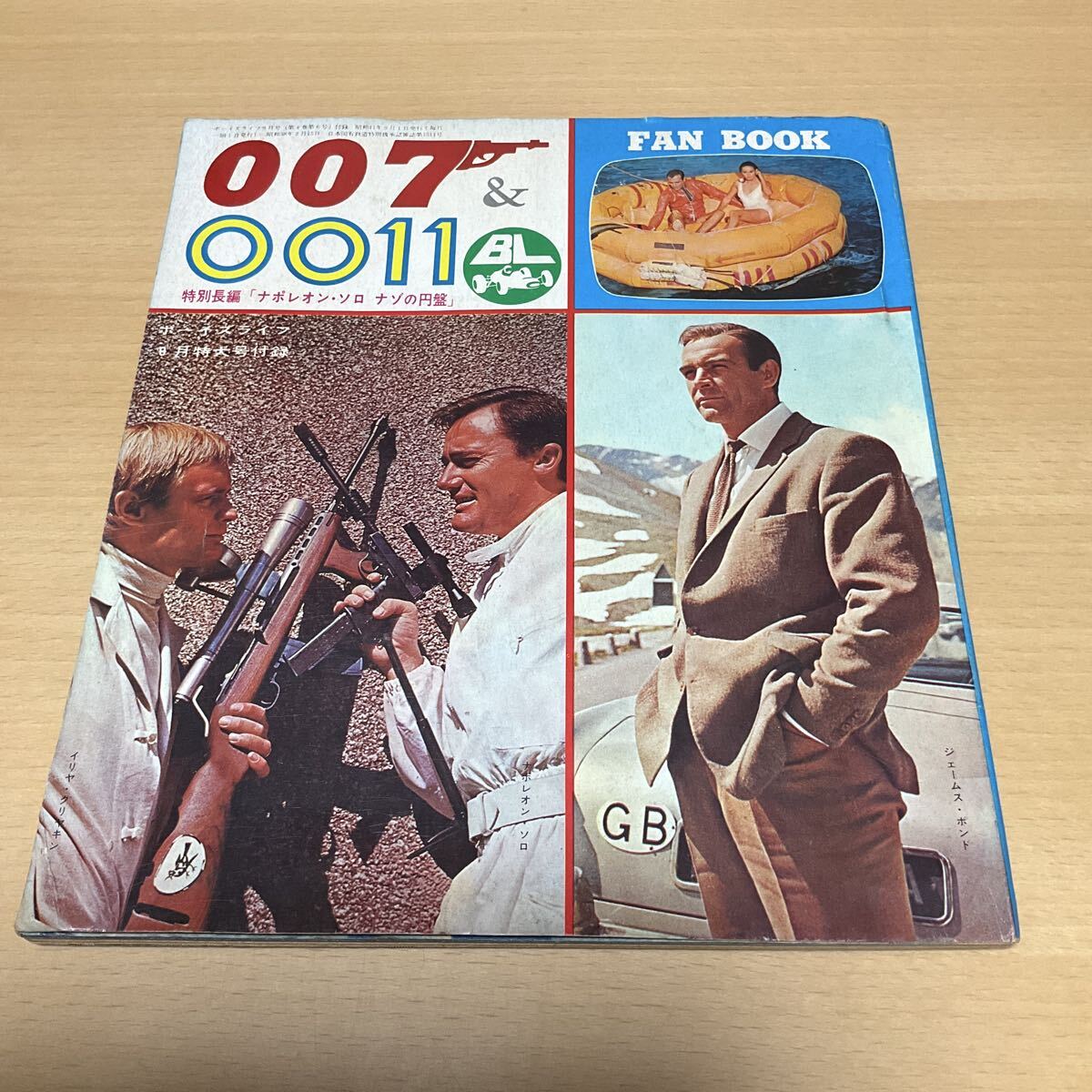 Yahoo!オークション -「ボーイズライフ」(雑誌) の落札相場・落札価格