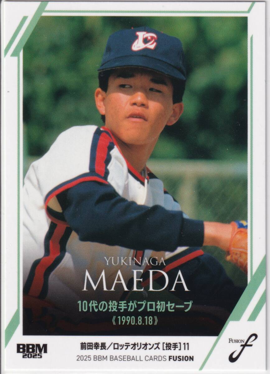 2026年最新】Yahoo!オークション -前田幸長 ロッテの中古品・新品・未