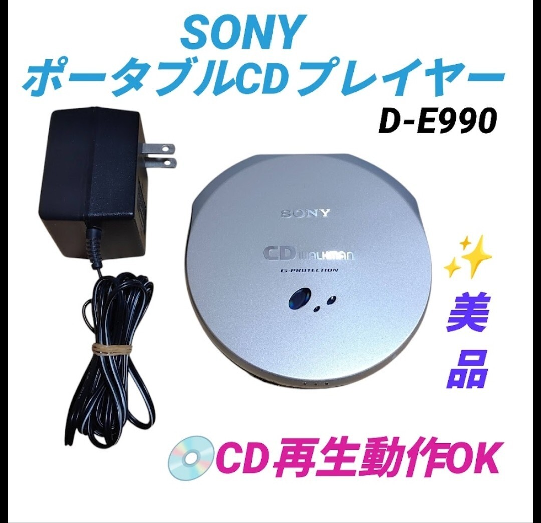 Yahoo!オークション -「990」(CDプレーヤー) (ポータブルプレーヤー)の