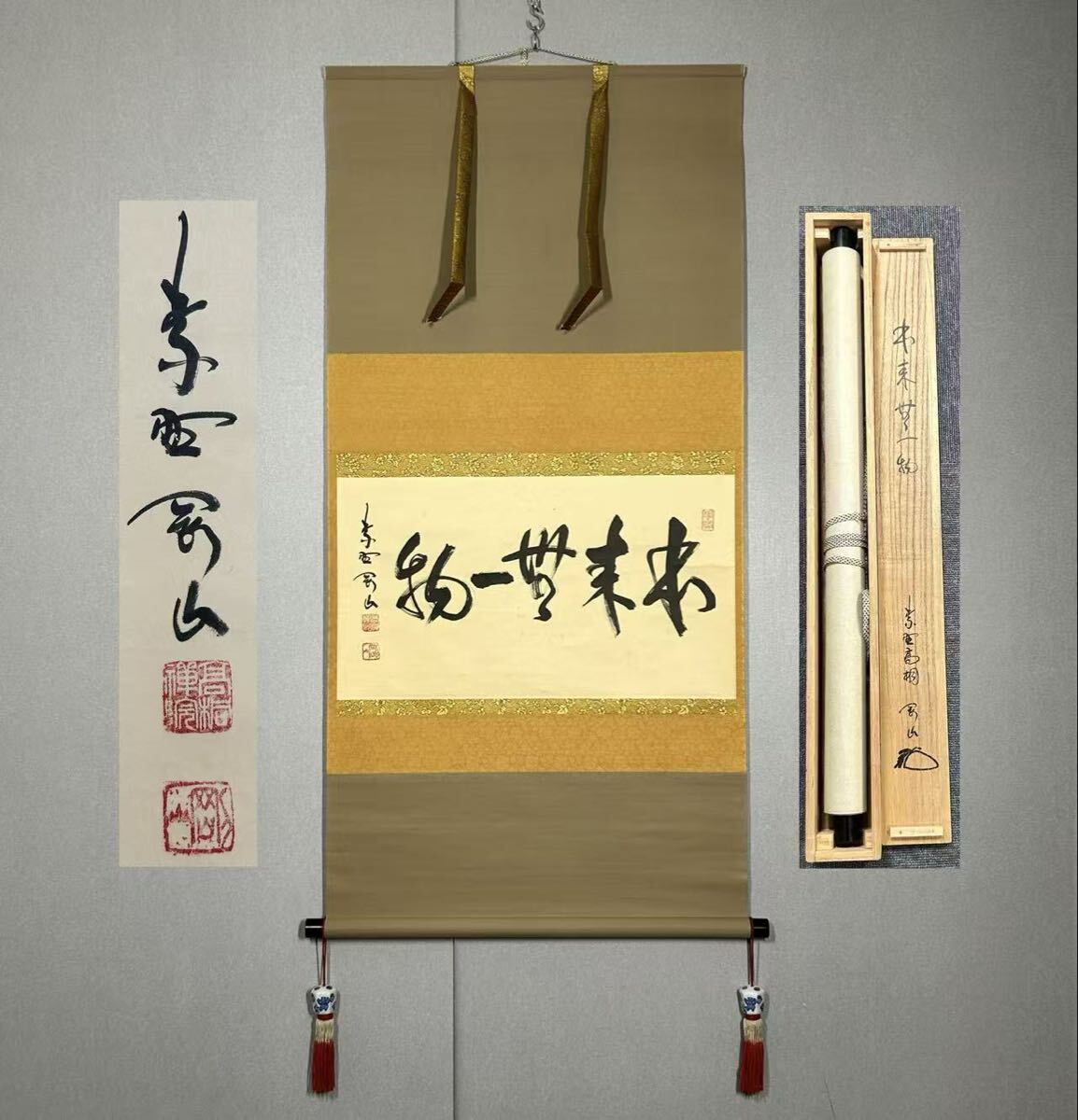 Yahoo!オークション -「松長剛山」の落札相場・落札価格