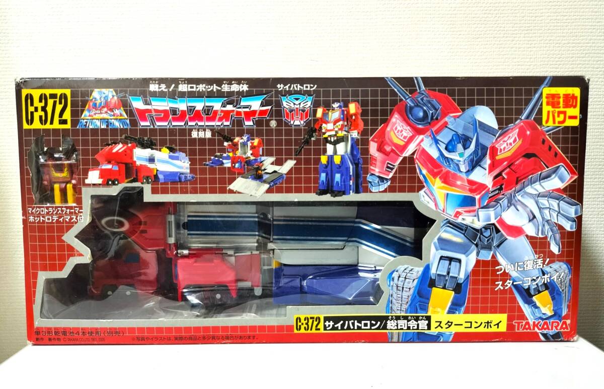 Yahoo!オークション -「c-372」(おもちゃ、ゲーム) の落札相場・落札価格