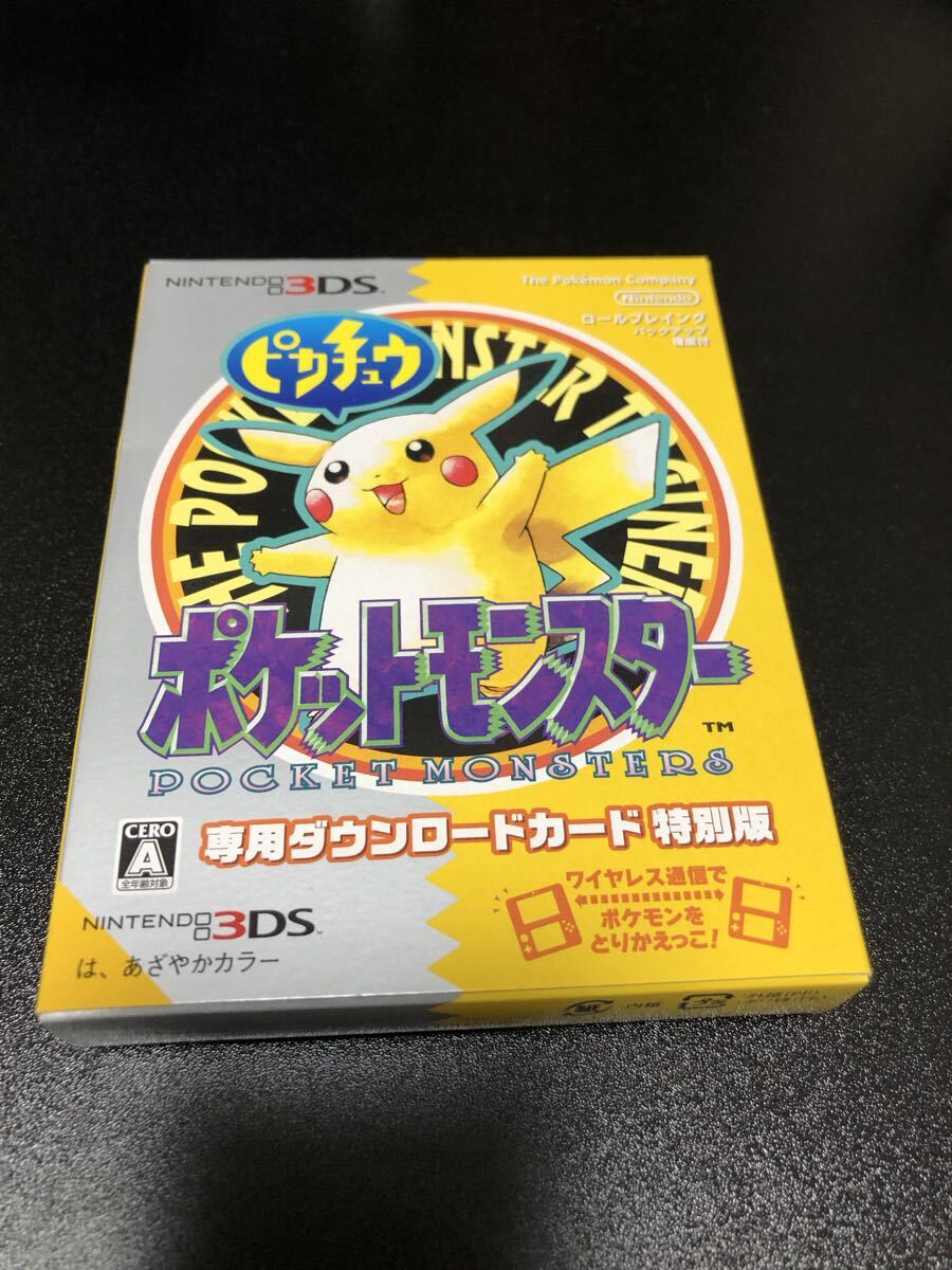 Yahoo!オークション -「ポケモン ダウンロードカード」の落札相場