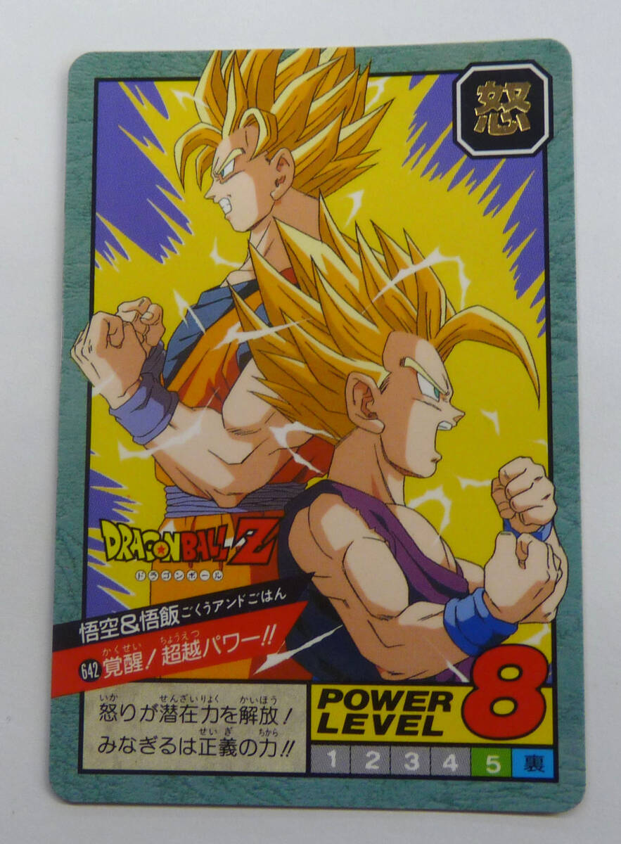 Yahoo!オークション -「ドラゴンボール スカウター」(ドラゴンボール