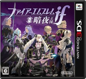3DS】任天堂 ファイアーエムブレムif [暗夜王国］ 3DS用ソフト