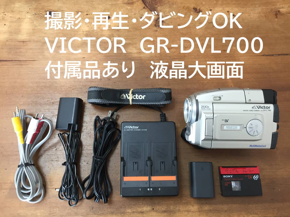 Yahoo!オークション -「gr-dvl700」の落札相場・落札価格