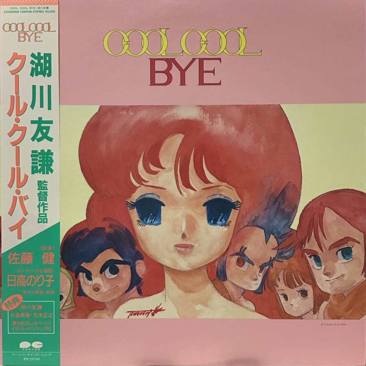 2026年最新】Yahoo!オークション -クール・クール・バイの中古品・新品