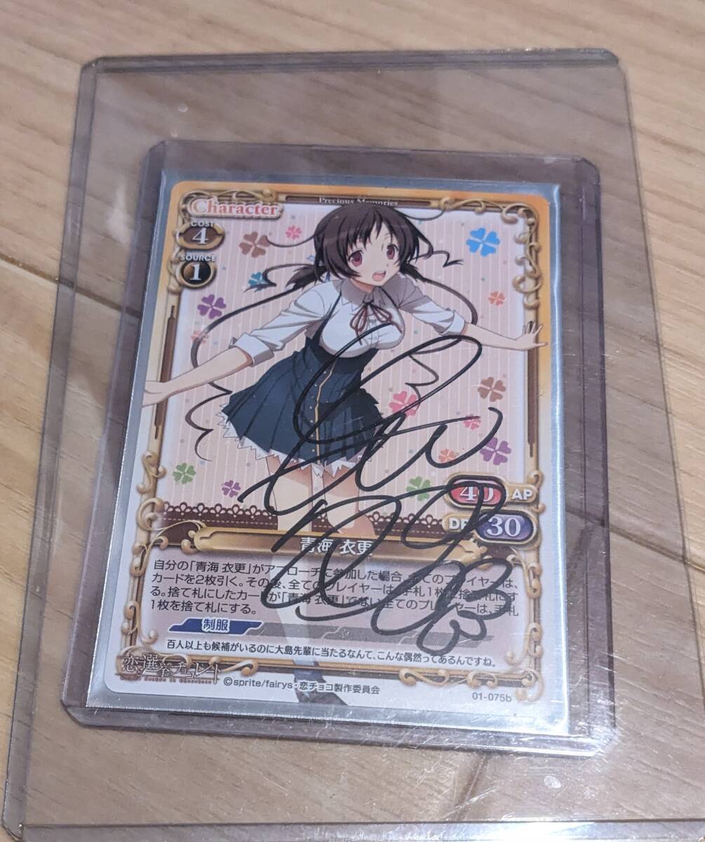 Yahoo!オークション -「直筆サインカード プレシャスメモリーズ」の