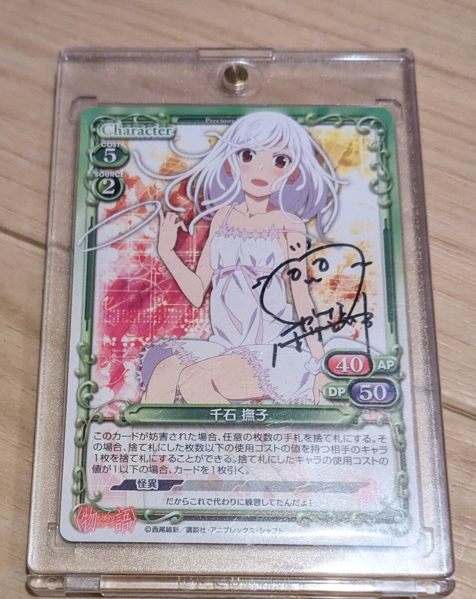 Yahoo!オークション -「花澤香菜 サイン」の落札相場・落札価格