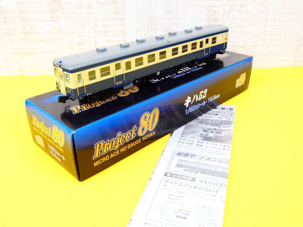 Yahoo!オークション -「マイクロエース キハ52」の落札相場・落札価格