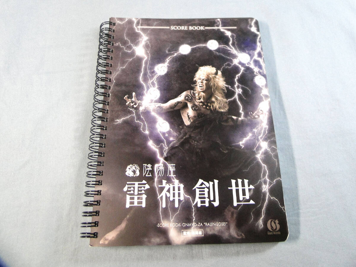 Yahoo!オークション -「陰陽座 バンドスコア」の落札相場・落札価格