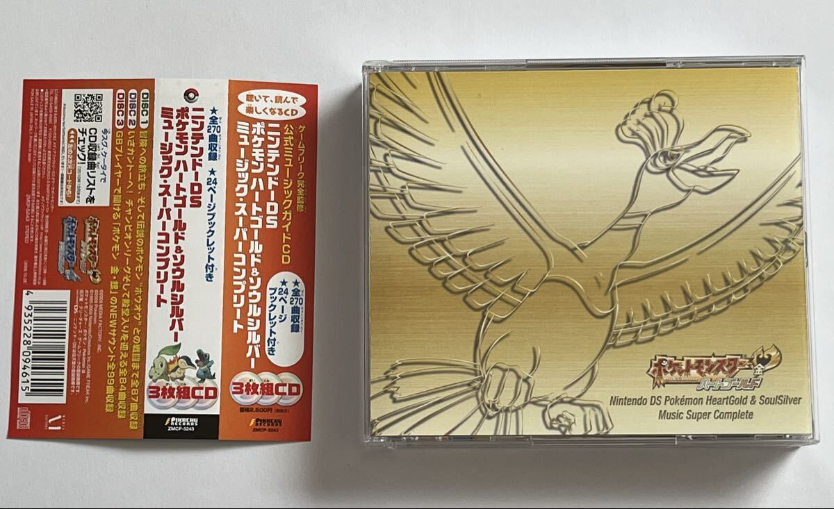 Yahoo!オークション -「ポケモン ソウルシルバー」(CD) の落札相場