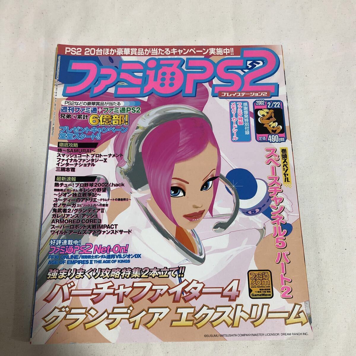 Yahoo!オークション -「ファミ通ps2」(テレビゲーム) (ゲーム)の落札