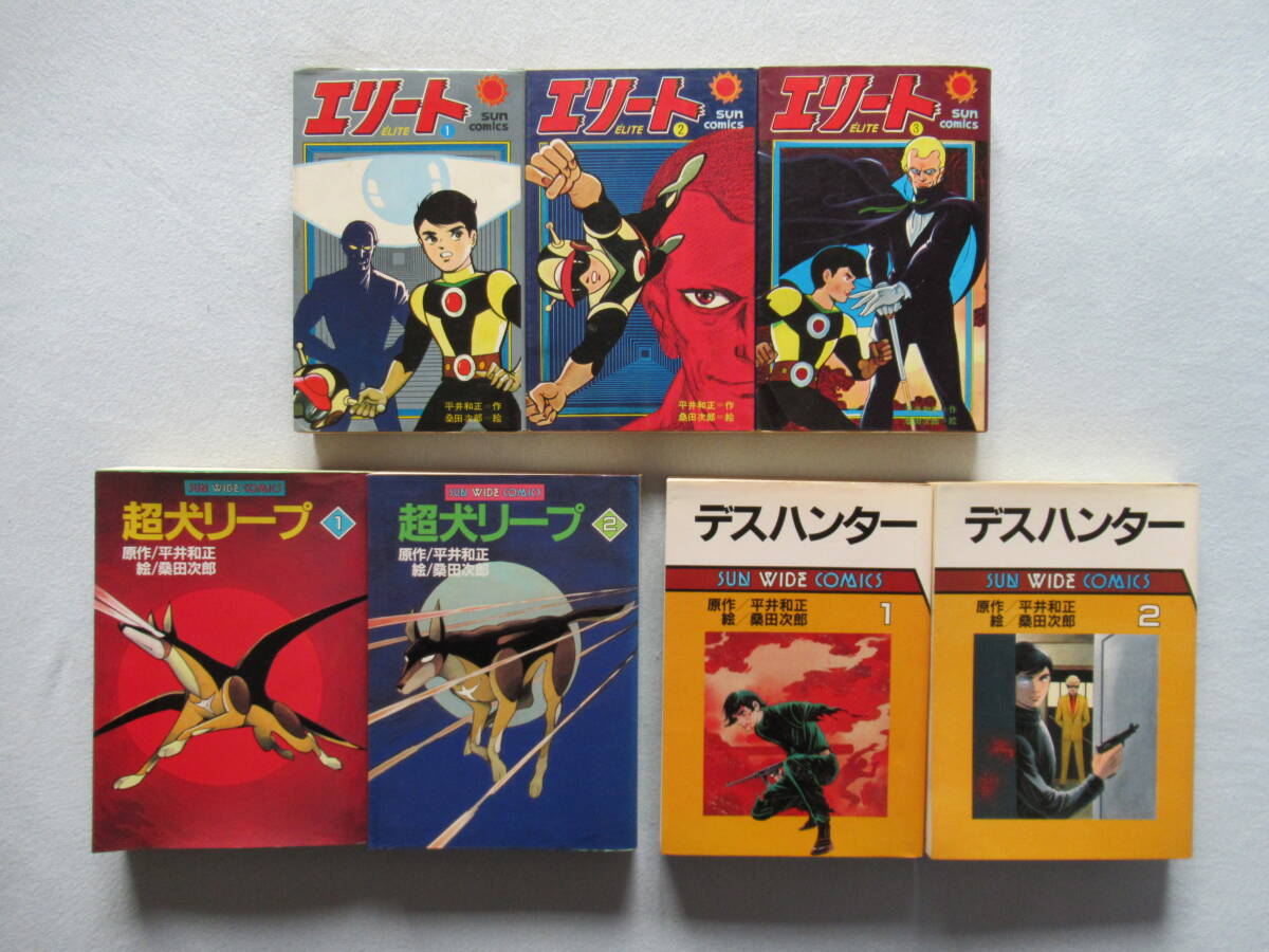 Yahoo!オークション -「エリート 桑田次郎」(全巻セット) (漫画