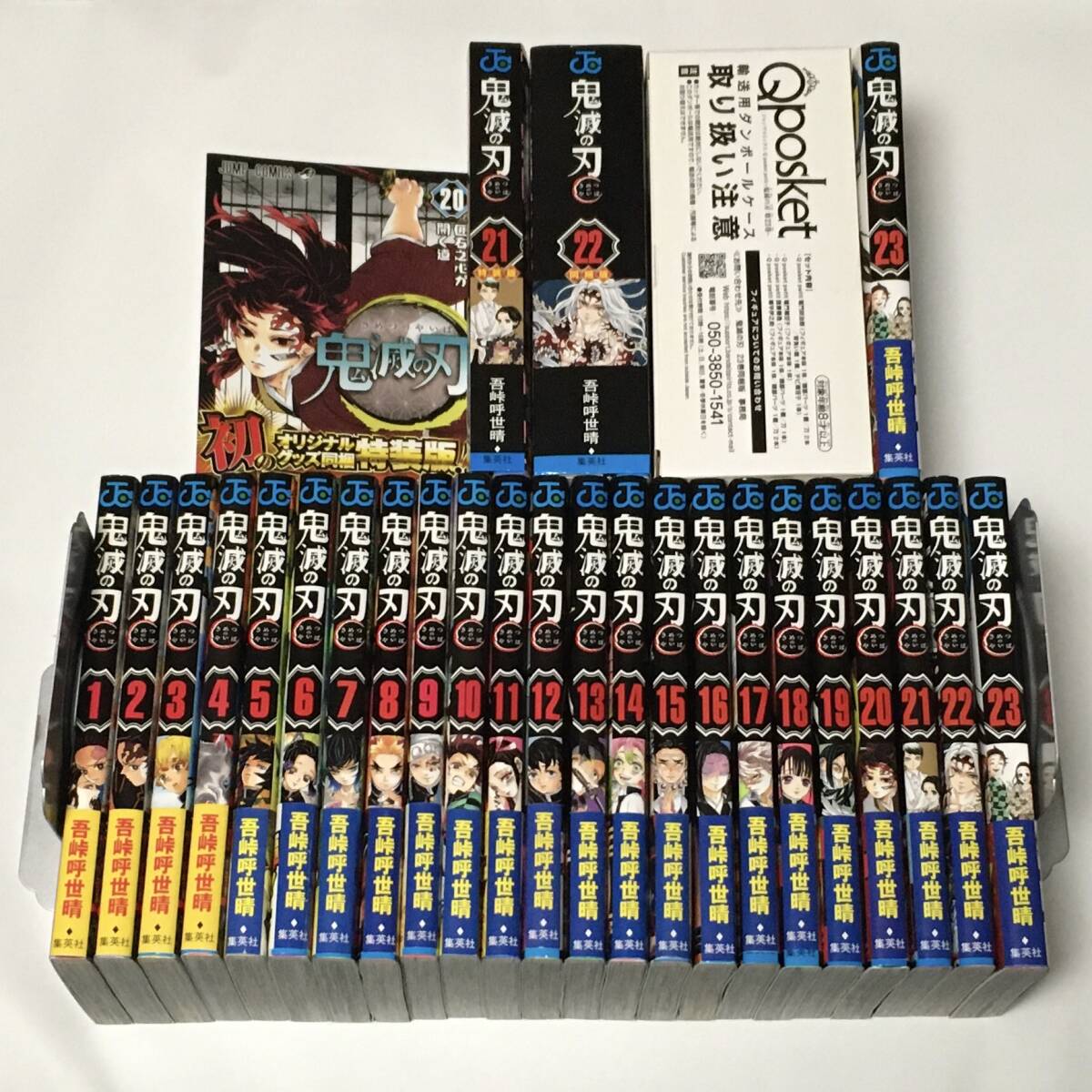 Yahoo!オークション -「鬼滅の刃 初版」(全巻セット) (漫画、コミック