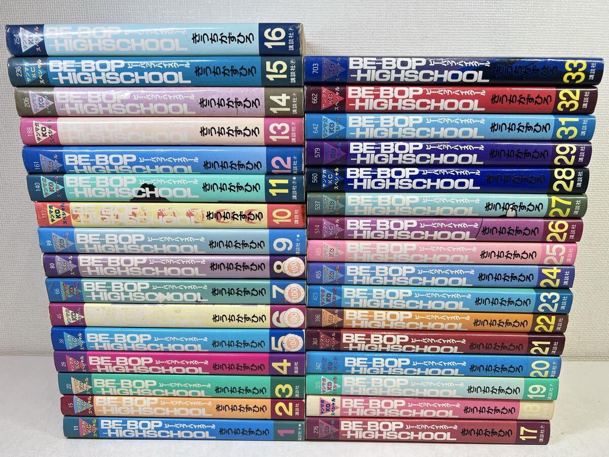2026年最新】Yahoo!オークション -ビーバップハイスクール 全巻(本