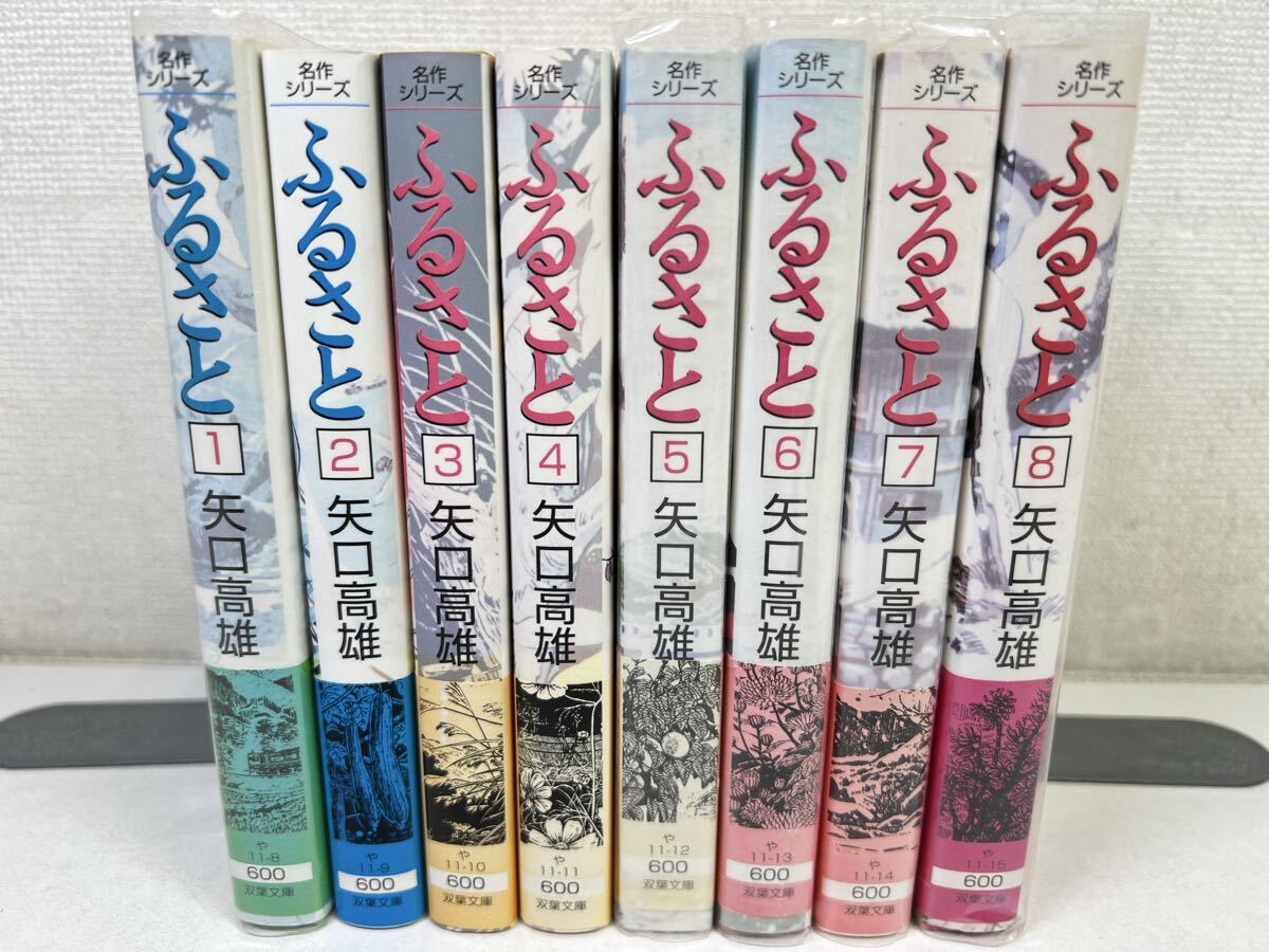 2026年最新】Yahoo!オークション -矢口高雄 ふるさとの中古品・新品