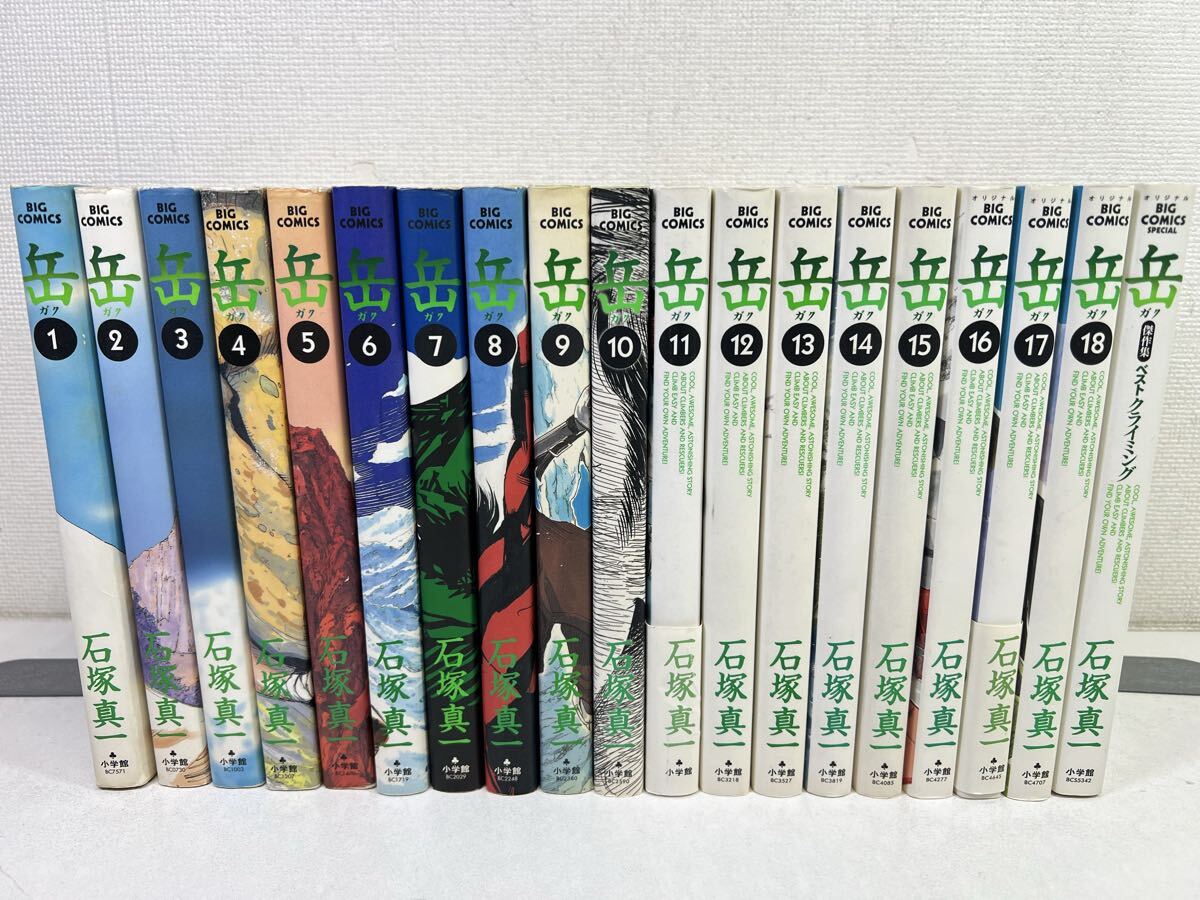 2026年最新】Yahoo!オークション -岳 全巻(全巻セット)の中古品・新品