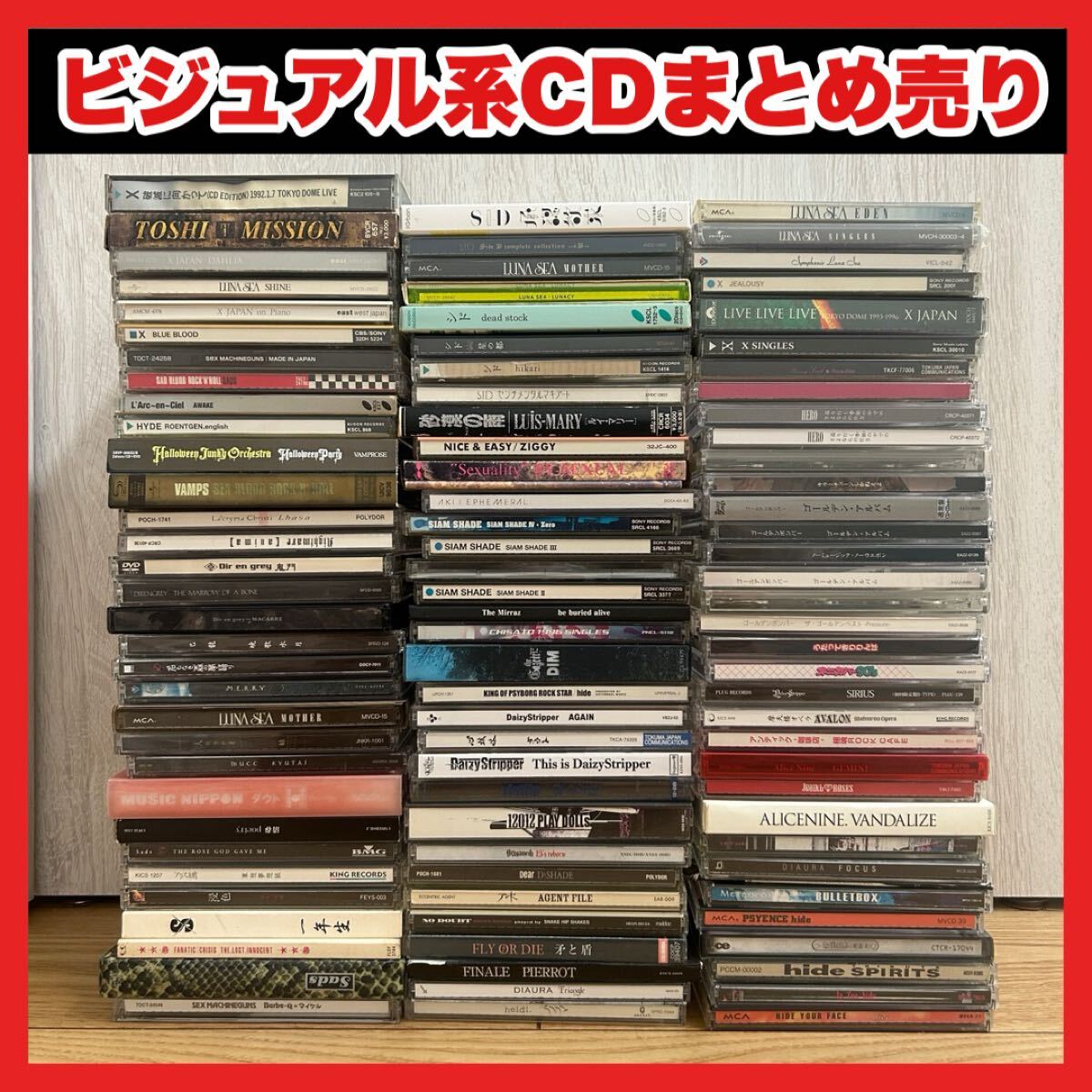 Yahoo!オークション -「v系 まとめ」の落札相場・落札価格