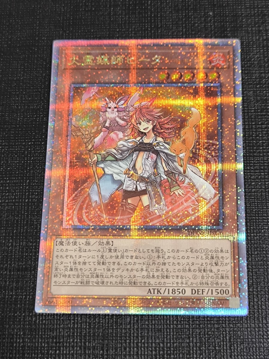 Yahoo!オークション -「火霊媒師ヒータ 25th」の落札相場・落札価格