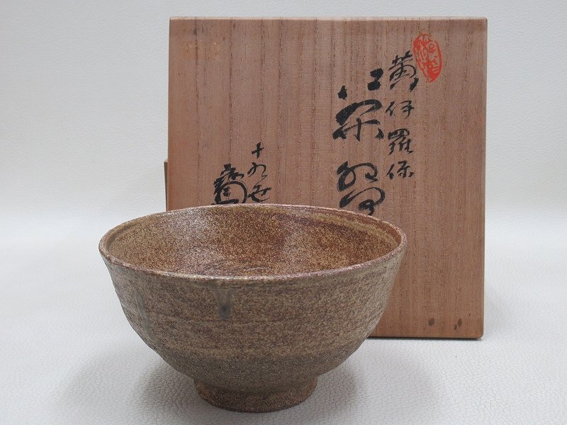 Yahoo!オークション -「黄伊羅保茶碗」の落札相場・落札価格